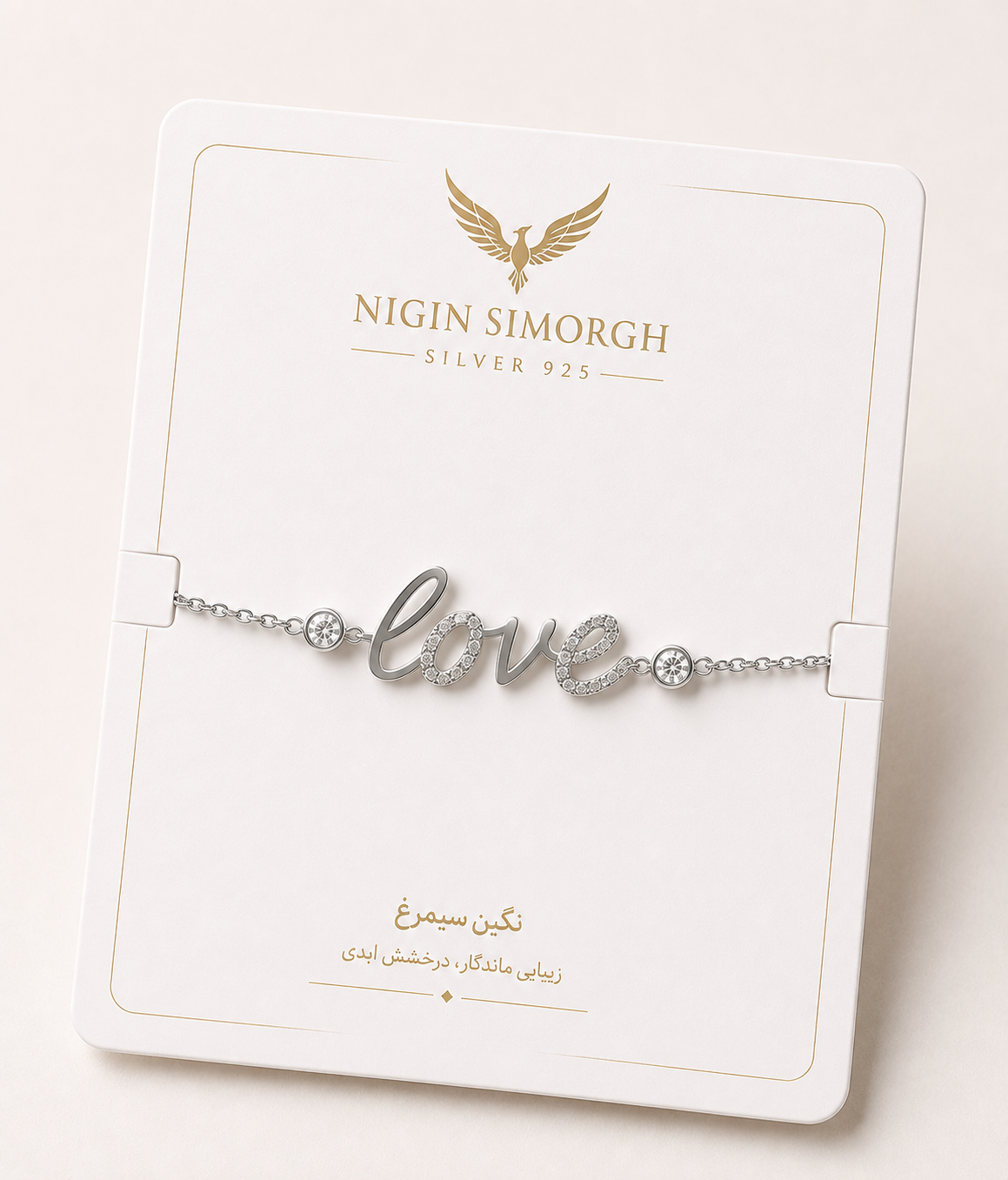 دستبند فول نقره (طرح love)